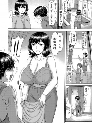 コミックマグナム Vol.159_051