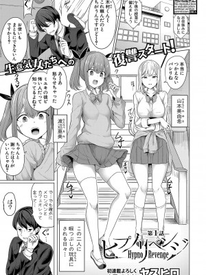 COMIC 真激 2022年8月号 [DL版]_274