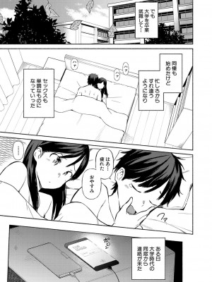 COMIC 真激 2022年8月号 [DL版]_036