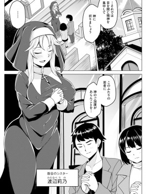 [ゆのどん] 堕として欲しいの [DL版]_111