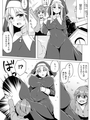 [ゆのどん] 堕として欲しいの [DL版]_122