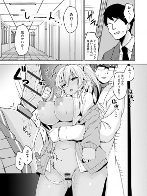 [ゆのどん] 堕として欲しいの [DL版]_066