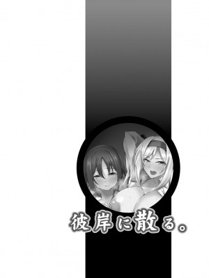 [ゆのどん] 堕として欲しいの [DL版]_070