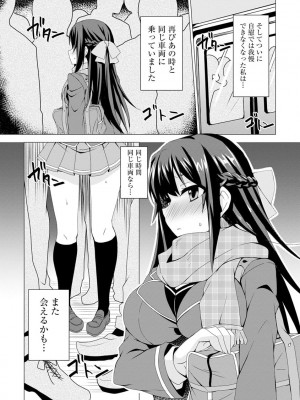 [ゆのどん] 堕として欲しいの [DL版]_017