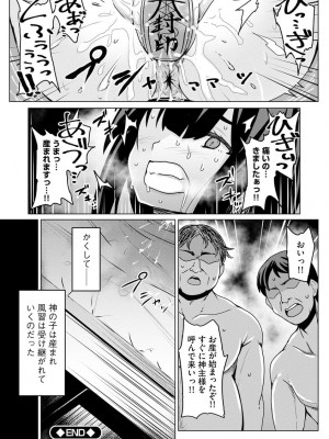 [ゆのどん] 堕として欲しいの [DL版]_194