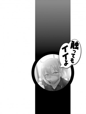 [ゆのどん] 堕として欲しいの [DL版]_028
