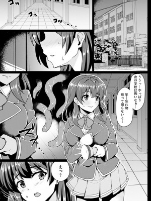 [ゆのどん] 堕として欲しいの [DL版]_155
