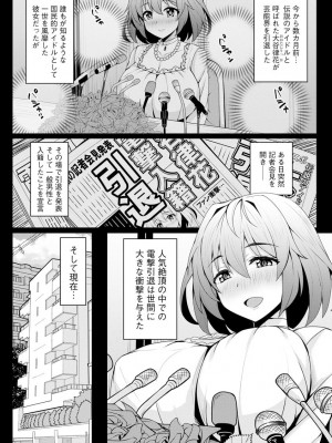 [ゆのどん] 堕として欲しいの [DL版]_133