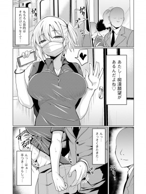 [ゆのどん] 堕として欲しいの [DL版]_030