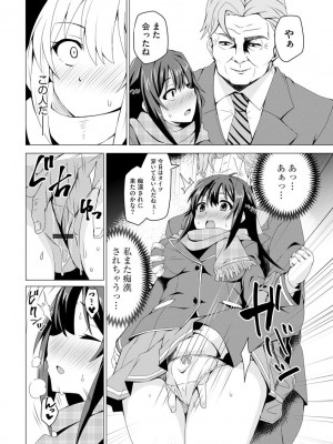 [ゆのどん] 堕として欲しいの [DL版]_019