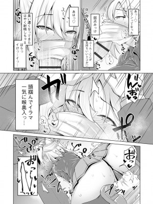 [ゆのどん] 堕として欲しいの [DL版]_037