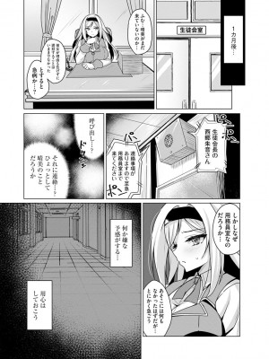 [ゆのどん] 堕として欲しいの [DL版]_073