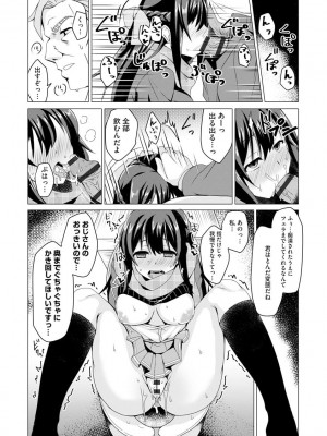 [ゆのどん] 堕として欲しいの [DL版]_023