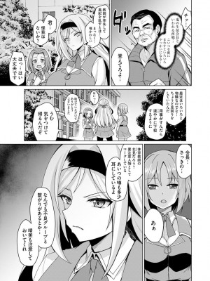 [ゆのどん] 堕として欲しいの [DL版]_072