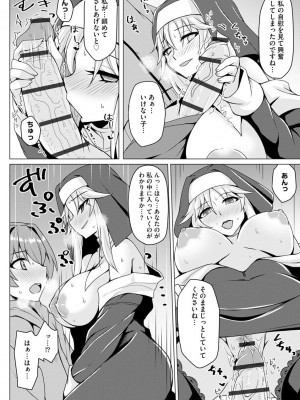 [ゆのどん] 堕として欲しいの [DL版]_128
