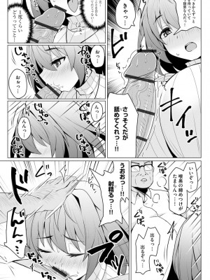 [ゆのどん] 堕として欲しいの [DL版]_139