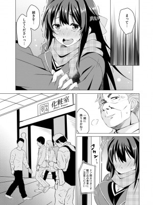 [ゆのどん] 堕として欲しいの [DL版]_022