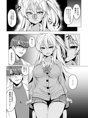 [ゆのどん] 堕として欲しいの [DL版]_054