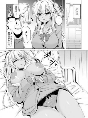 [ゆのどん] 堕として欲しいの [DL版]_058
