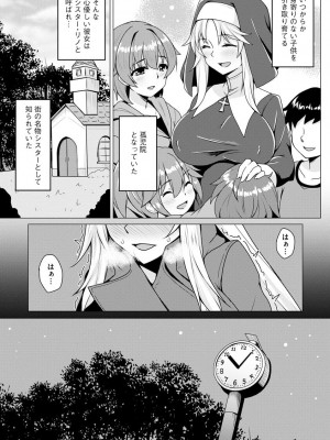 [ゆのどん] 堕として欲しいの [DL版]_113