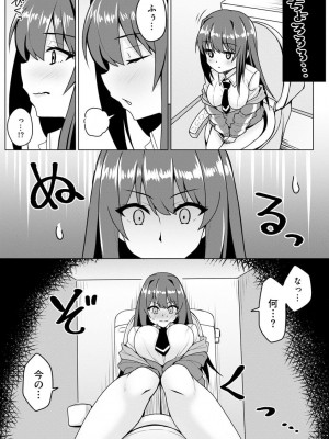[ゆのどん] 堕として欲しいの [DL版]_159