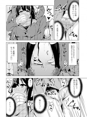 [ゆのどん] 堕として欲しいの [DL版]_020