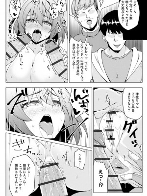 [ゆのどん] 堕として欲しいの [DL版]_146