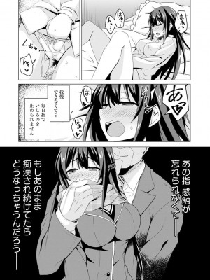 [ゆのどん] 堕として欲しいの [DL版]_014