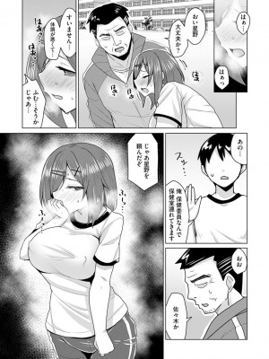 [ゆのどん] 堕として欲しいの [DL版]_096