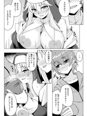 [ゆのどん] 堕として欲しいの [DL版]_127