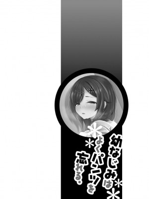 [ゆのどん] 堕として欲しいの [DL版]_088
