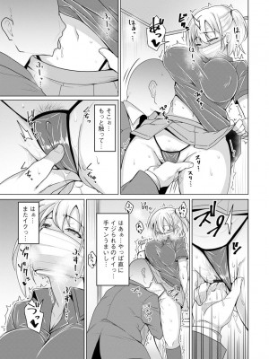[ゆのどん] 堕として欲しいの [DL版]_040