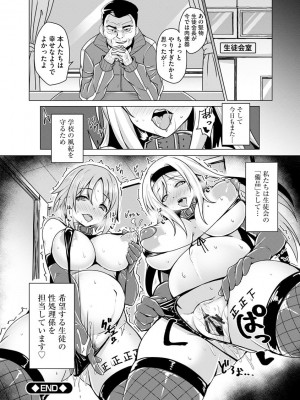 [ゆのどん] 堕として欲しいの [DL版]_086