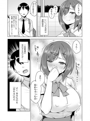 [ゆのどん] 堕として欲しいの [DL版]_090