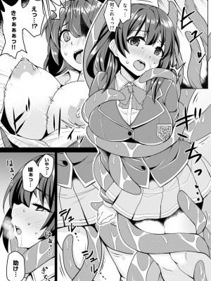 [ゆのどん] 堕として欲しいの [DL版]_156