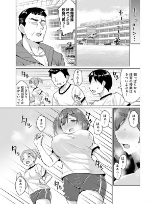 [ゆのどん] 堕として欲しいの [DL版]_095