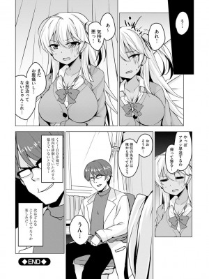 [ゆのどん] 堕として欲しいの [DL版]_068