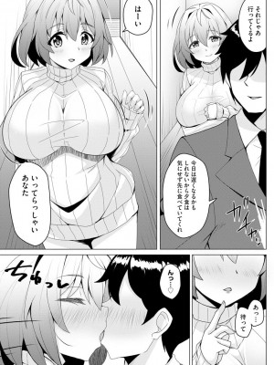 [ゆのどん] 堕として欲しいの [DL版]_134