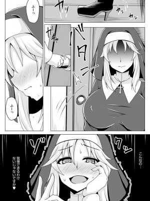 [ゆのどん] 堕として欲しいの [DL版]_124
