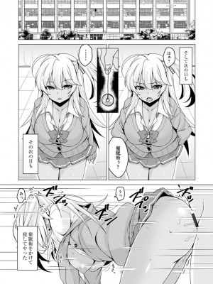 [ゆのどん] 堕として欲しいの [DL版]_062