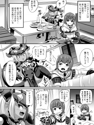 [アンソロジー]&nbsp;&nbsp;永遠娘 朧絵巻 11_050