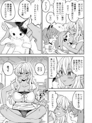 [アンソロジー]&nbsp;&nbsp;永遠娘 朧絵巻 11_033