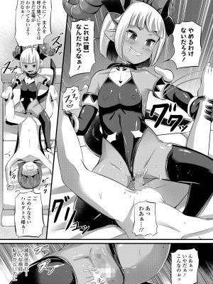 [アンソロジー]&nbsp;&nbsp;永遠娘 朧絵巻 11_061