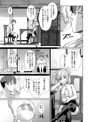 [アンソロジー]&nbsp;&nbsp;永遠娘 朧絵巻 11_067