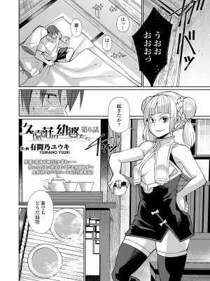 [アンソロジー]&nbsp;&nbsp;永遠娘 朧絵巻 11_066