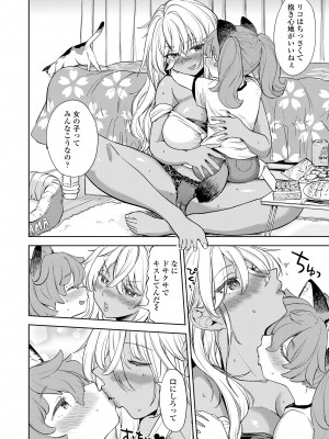 [アンソロジー]&nbsp;&nbsp;永遠娘 朧絵巻 11_034