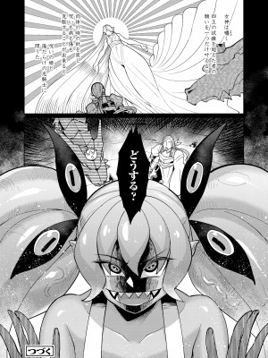 [アンソロジー]&nbsp;&nbsp;永遠娘 朧絵巻 11_104