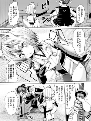 [アンソロジー]&nbsp;&nbsp;永遠娘 朧絵巻 11_008