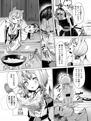 [アンソロジー]&nbsp;&nbsp;永遠娘 朧絵巻 11_009