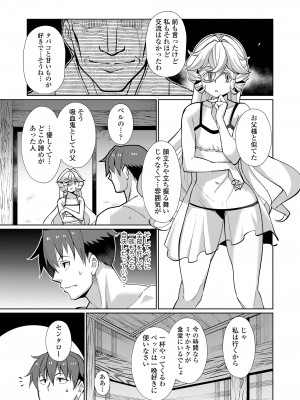 [アンソロジー]&nbsp;&nbsp;永遠娘 朧絵巻 11_099